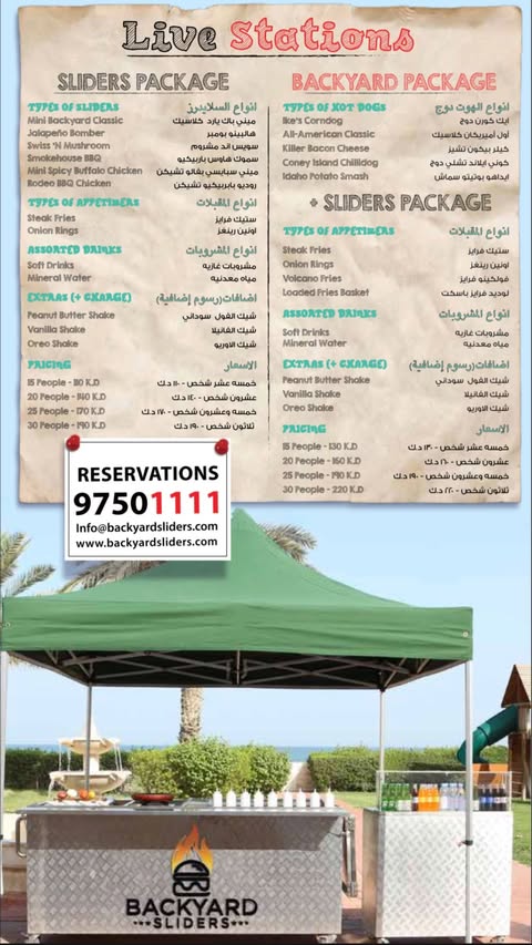محطة باك يارد سلايدرز الخارجية تحت مظلة خضراء، من حسابنا على إنستغرام